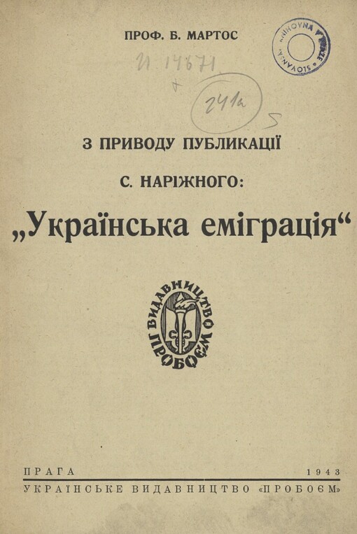 Z pryvodu publykacìji S. Narìžnoho: 