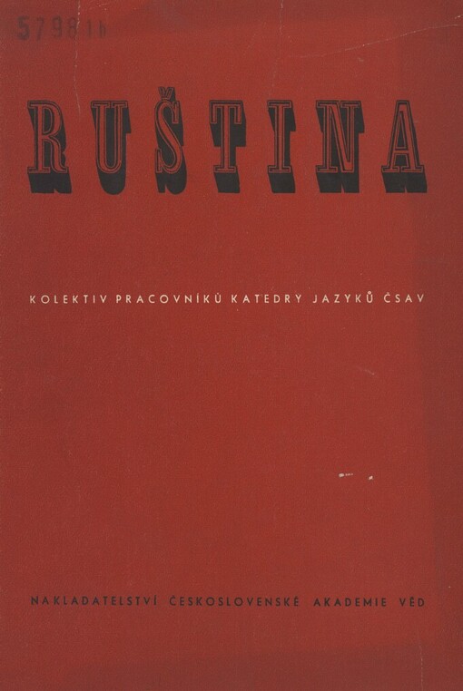 Ruština