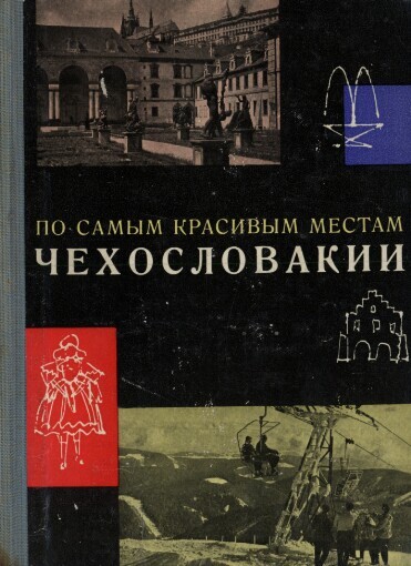 Po samym krasivym mestam Čechoslovakii