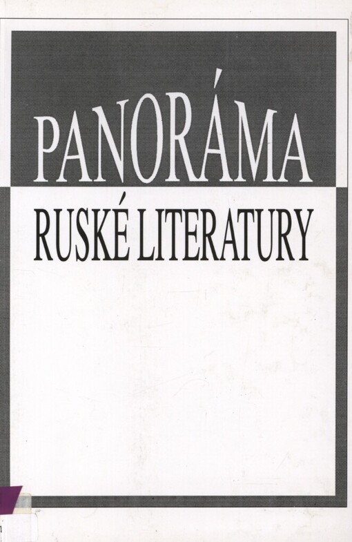 Panoráma ruské literatury