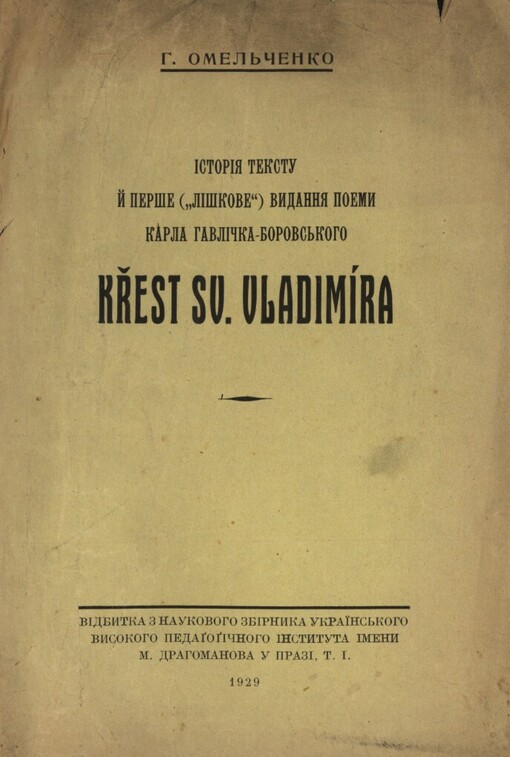 Ìstorìja tekstu ì perše (