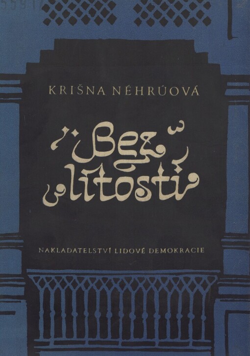 Bez lítosti :Vzpomínky Krišny Néhrúové