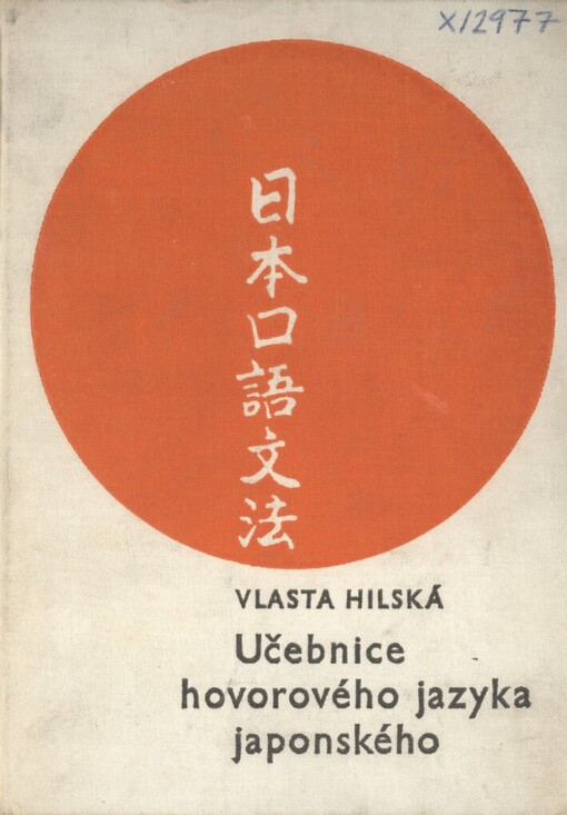 Učebnice hovorového jazyka japonského