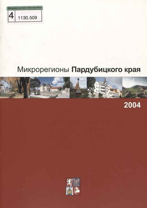 Mikroregiony Pardubickogo kraja 2004