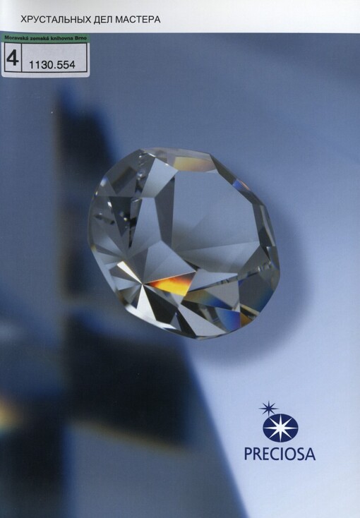 Chrustal'nych del mastera