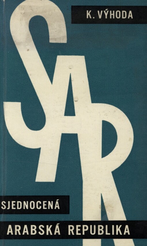 Sjednocená arabská republika