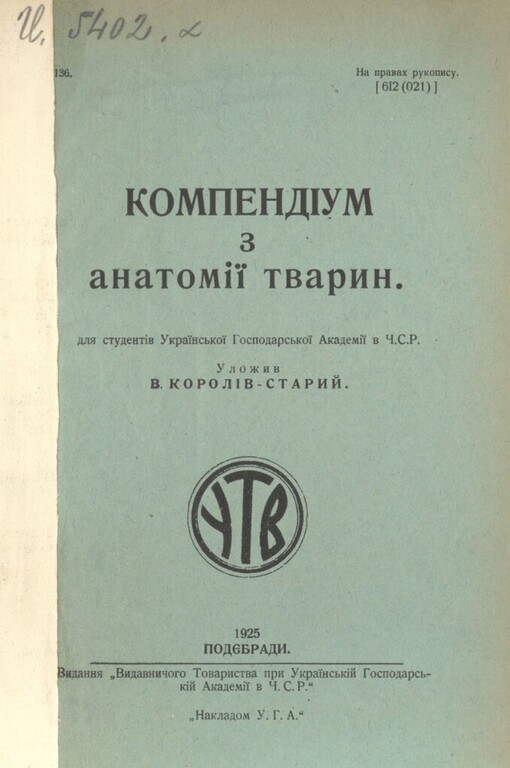 Kompendìum z anatomìji tvaryn: dlja studentìv Ukrajins'koji hospodars'koji akademìji v Č.S.R