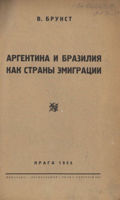 Argentina i Brazilija kak strany èmigracii