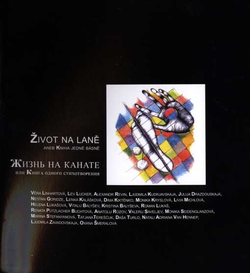 Život na laně, aneb Kniha jedné básně =: Žizn' na kanate, ili, Kniga odnogo stichotvorenija