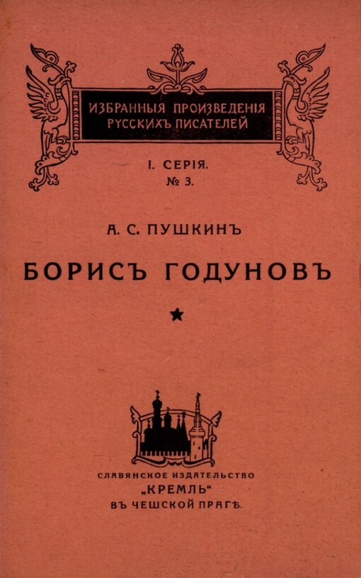 Boris Godunov