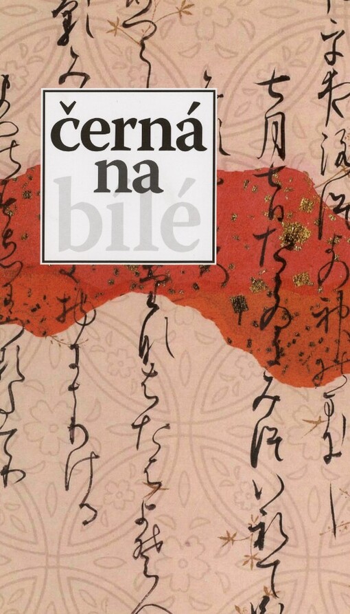 Černá na bílé: současná japonská kaligrafie ze sbírek Národní galerie v Praze : [Galerie výtvarného umění v Chebu 18. ledna - 4. března 2007