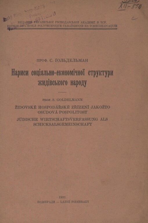 Narysy socìjal'no-ekonomìčnoji struktury žydìvs'koho narodu =: Židovské hospodářské zřízení jakožto osudová pospolitost = Jüdische Wirtschaftsverfassung als Schicksalsgemeinschaft