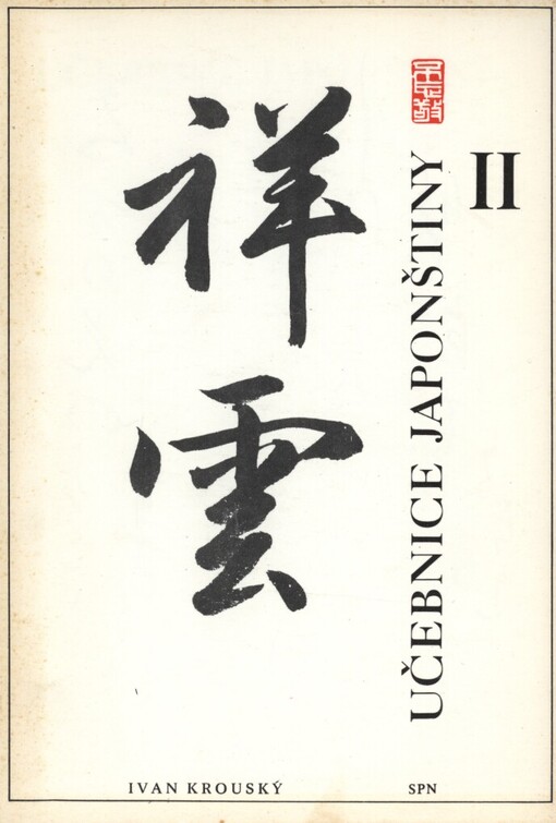Učebnice japonštiny II, 2. vyd.