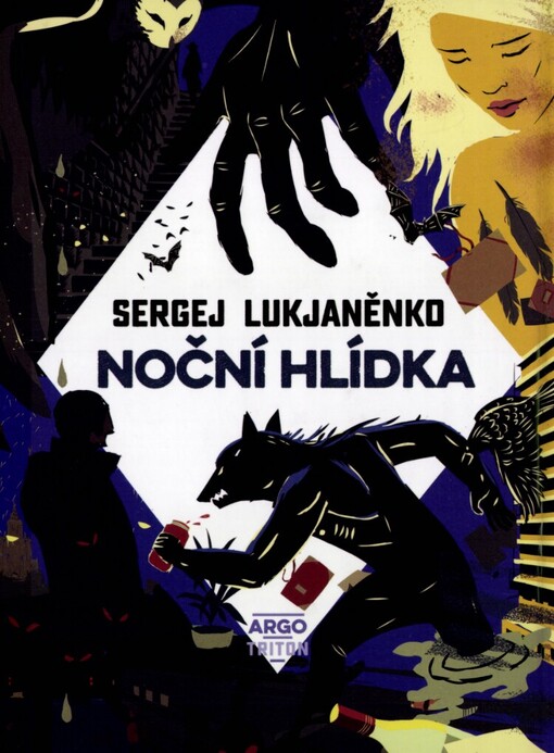 Noční hlídka, Vydání druhé