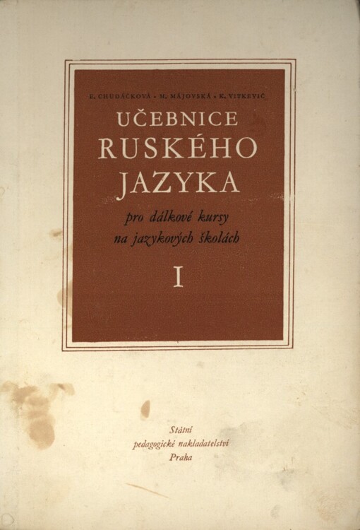 Učebnice ruského jazyka pro dálkové kursy na jazykových školách.1. [díl]