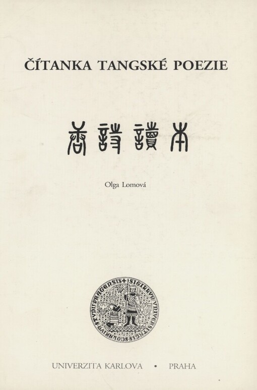 Čítanka tangské poezie