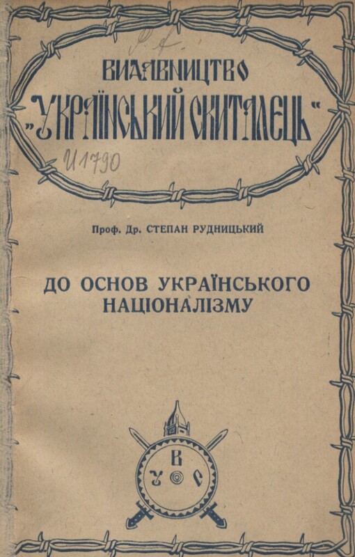 Do osnov ukrajins'koho nacìonalìzmu