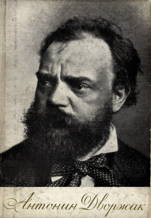 Antonín Dvořák