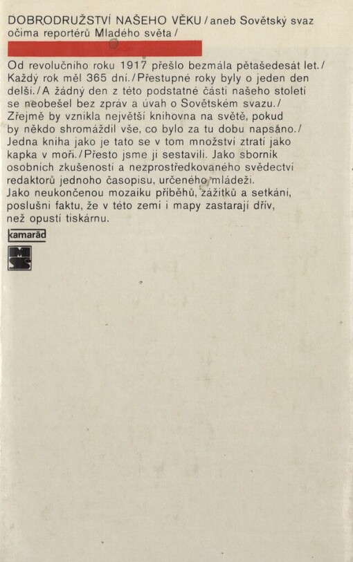 Dobrodružství našeho věku, aneb, Sovětský svaz očima redaktorů Mladého světa