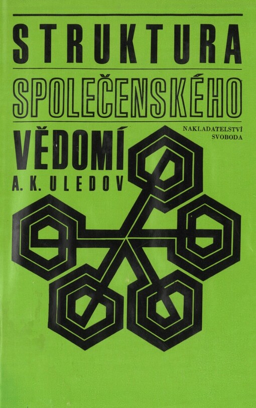 Struktura společenského vědomí: teoreticko-sociologická analýza