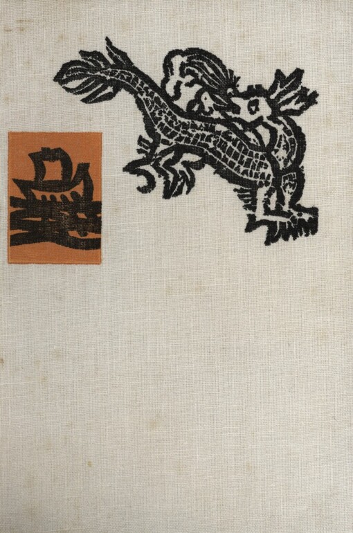 Cesta větrů :zápisky z Gobi