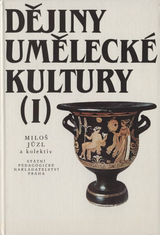 Dějiny umělecké kultury: Učebnice pro 5. - 8. roč. hudebních a tanečních škol a 5. a 6. roč. konzervatoří