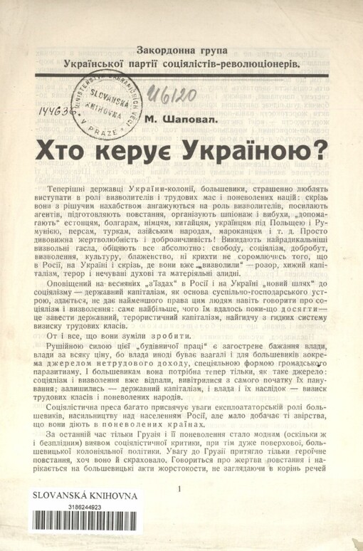 Chto keruje Ukrajinoju?