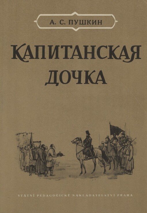 Kapitanskaja dočka :samostatná souvislá četba pro 9. postup. ročník všeobecně vzdělávacích škol