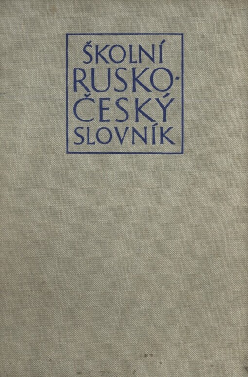 Školní rusko-český slovník :Pomocná kniha pro zákl. devítileté školy a školy 2. cyklu, 3., přeprac. vyd.