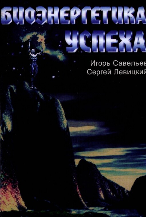 Bioenergetika uspecha