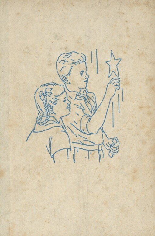 Timur a jeho parta :[určeno] pro 5. postup. roč. škol všeobecně vzdělávacích