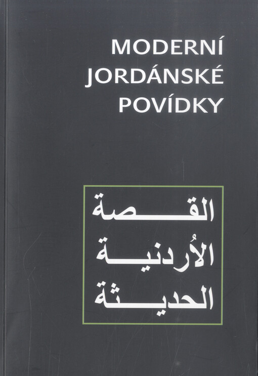 Moderní Jordánské povídky