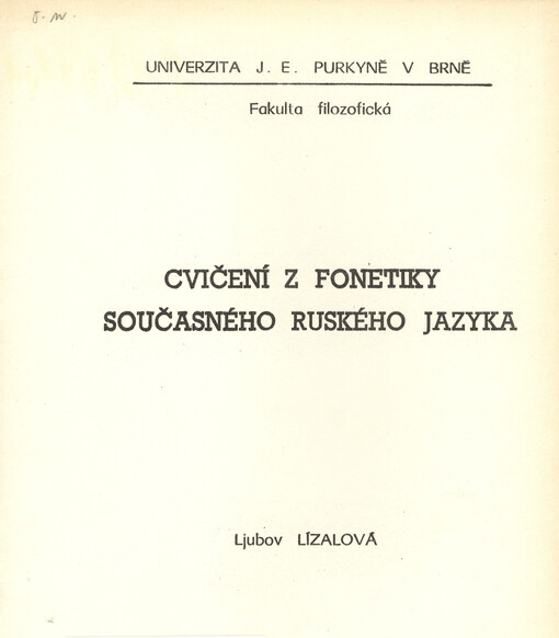 Upražnenija po fonetike sovremennogo russkogo jazyka dlja studentov-rusistov 1-go kursa
