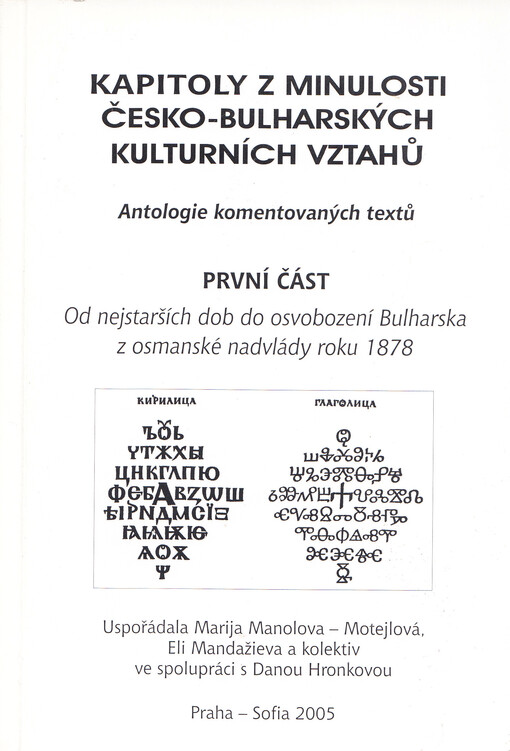 Kapitoly z minulosti česko-bulharských kulturních vztahů :antologie komentovaných textů.Druhá část,Češi o Bulharsku a Bulhaři o Čechách od osvobození Bulharska z osmanské nadvlády roku 1878 do počátků 20. století