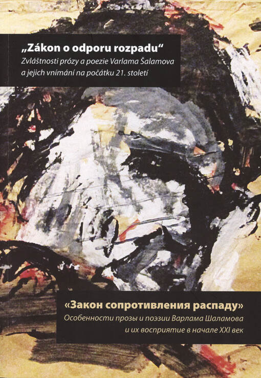 Zakon soprotivlenija raspadu: osobennosti prozy i poèzii Varlama Šalamova i ich vosprijatije v načale XXI veka : sbornik naučnych trudov = Zákon o odporu rozpadu : zvláštnosti prózy a poezie Varlama Šalamova a jejich vnímání na počátku 21. století
