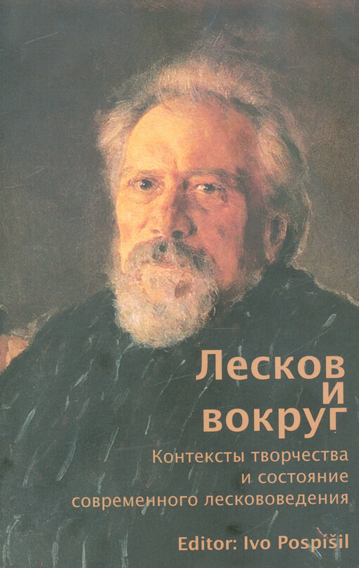 Leskov i vokrug