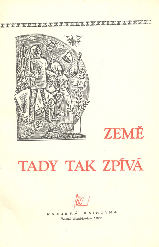 Země tady tak zpívá :Regionální sborník československo-sovět. přátelství s výběrem inf. k propagaci Bělorus. SSR a Gomelské oblasti, vyd. k 60. vyročí VŘSR