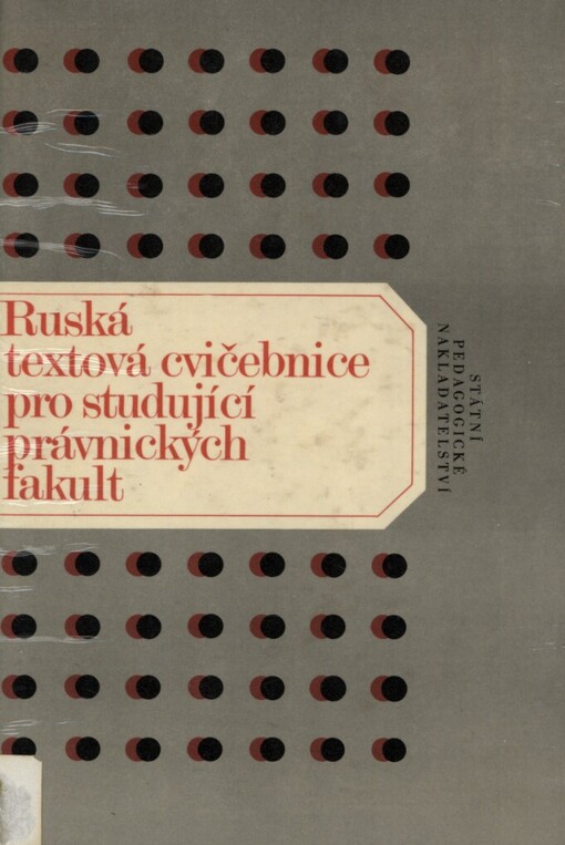 Ruská textová cvičebnice pro studující právnických fakult