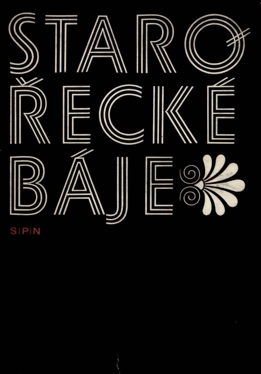Starořecké báje