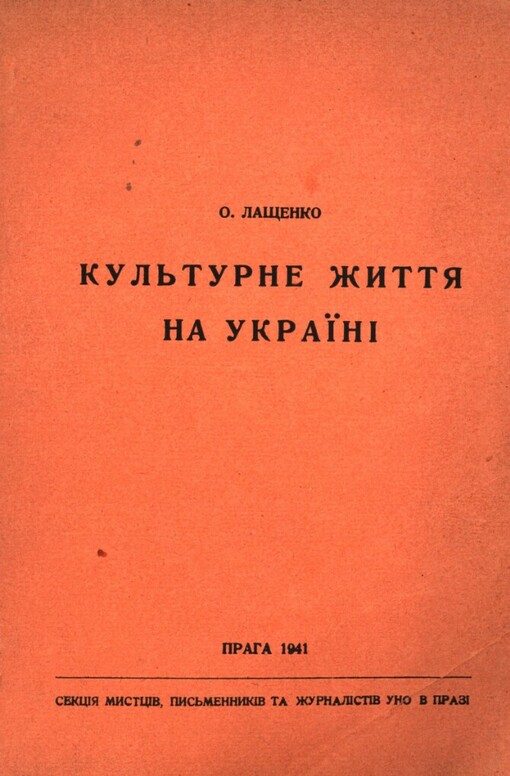 Kul'turne žyttja na Ukrajinì