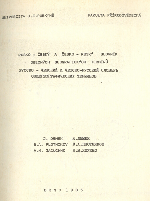 Rusko-český a česko-ruský slovník obecných geografických termínů =Russko-češskij i češsko-russkij slovar' obščegeografičeskich terminov : určeno pro posl. fak. přírodověd.
