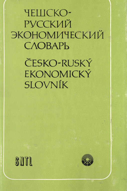 Češsko-russkij ekonomičeskij slovar' =Česko-ruský ekonomický slovník : okolo 20000 terminov