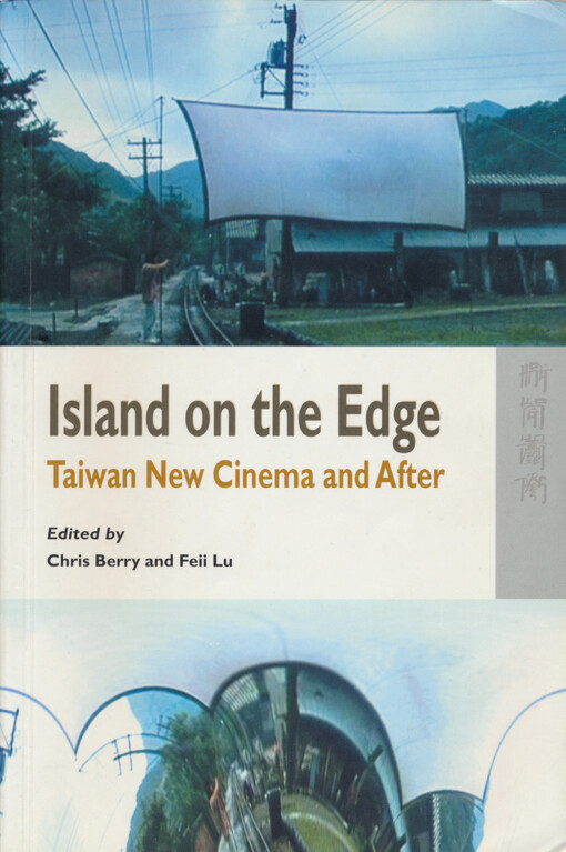 Island on the edge : Taiwan new cinema and after