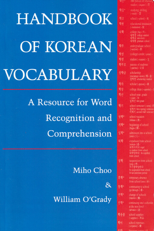 Handbook of Korean vocabulary : a resource for word recognition and comprehension