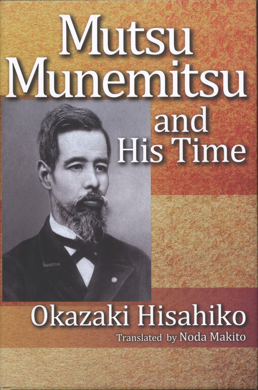 Mutsu Munemitsu and his time