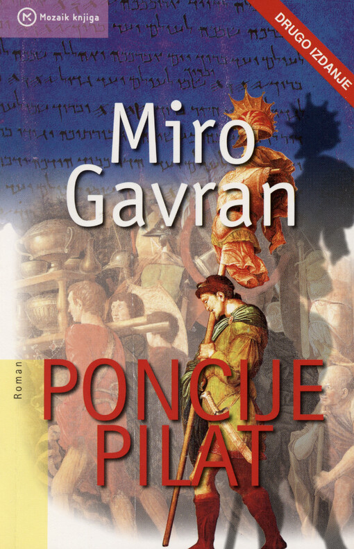 Poncije Pilat : (roman)