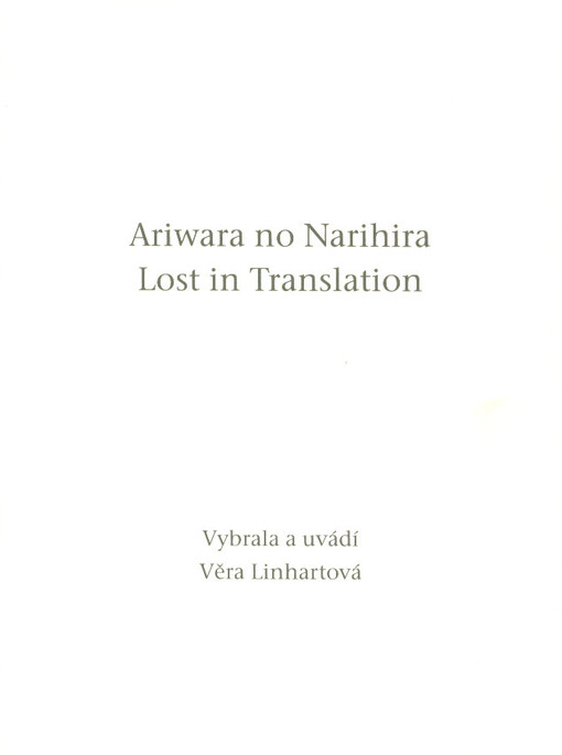 Lost in translation
