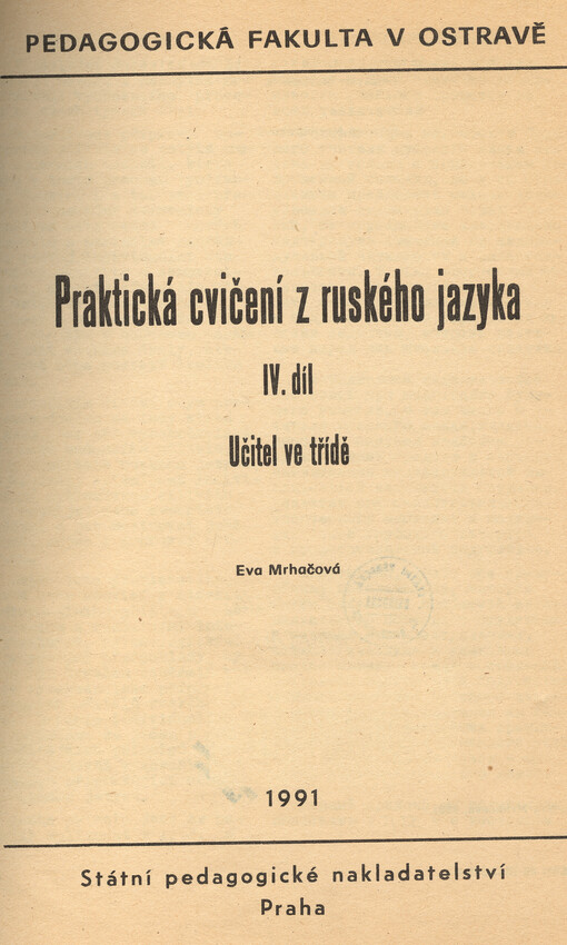 Praktická cvičení z ruského jazyka: určeno stud. denního studia, studia při zaměstnání a postgrad. studia