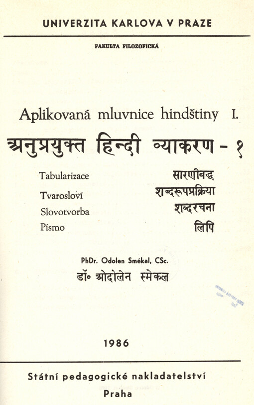 Aplikovaná učebnice hindštiny I.