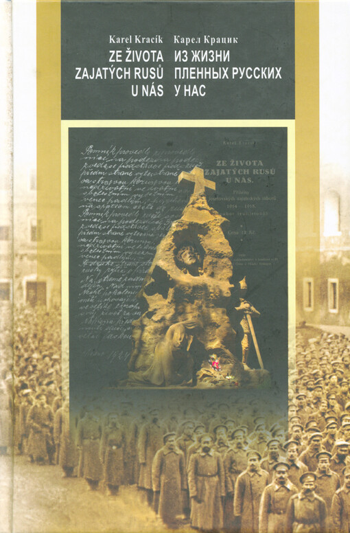 Ze života zajatých Rusů u nás :příběhy z josefovských zajateckých táborů 1914-1918 : (soubor feuilletoů) = Iz žizni plennych russkich u nas : istorii iz žizni lagerej vojennoplennych v Jozefove 1914-1918 : (sbornik očerkov)